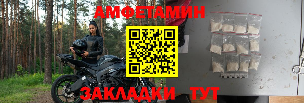 Amphetamine VHQ  Amphetamine  Белебей  Вход с VPN 