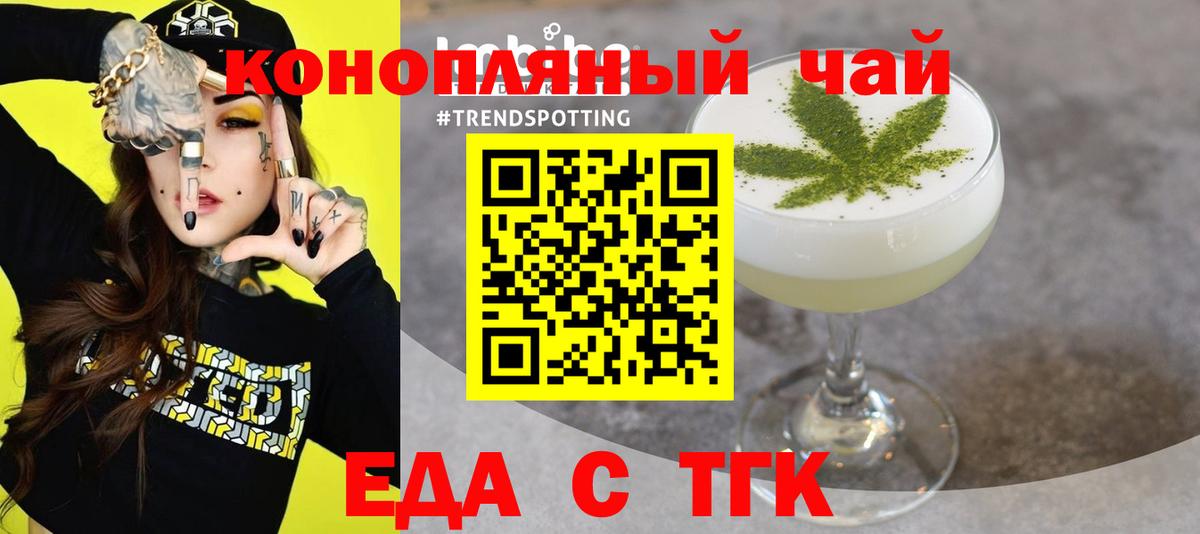 Canna-Cookies марихуана  Вход с VPN  Белебей 