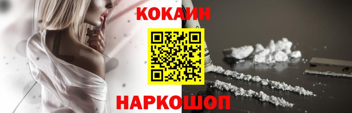 Кокаин Перу Белебей