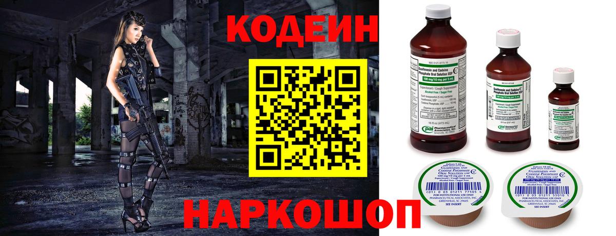 Белебей  Кодеин напиток Lean (лин)  Кодеин напиток Lean (лин)  Вход с VPN 