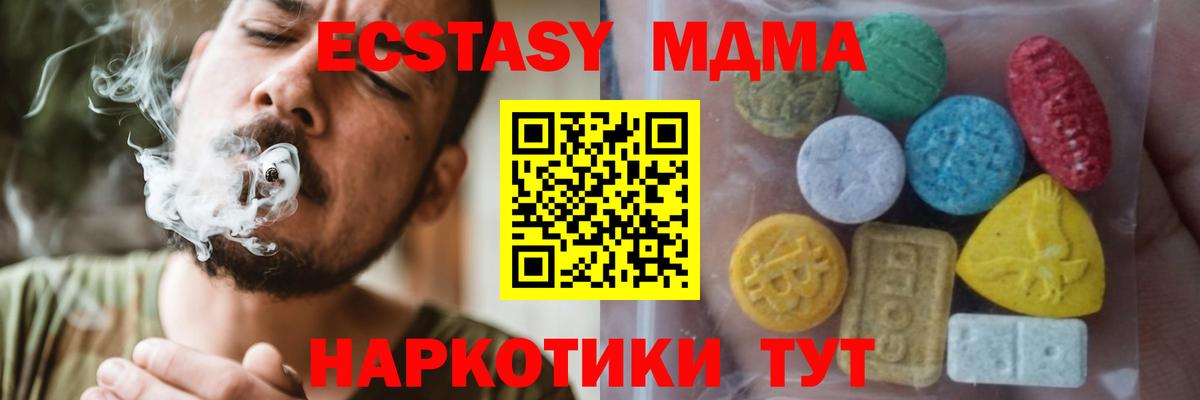 блэк спрут как зайти  Вход с VPN  shop какой сайт  Белебей  ЭКСТАЗИ DUBAI  Ecstasy 