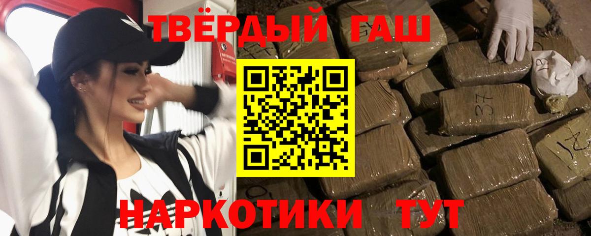 купить закладку  ГАШ  ГАШИШ гарик  Вход с VPN  Гашиш убойный  Белебей 