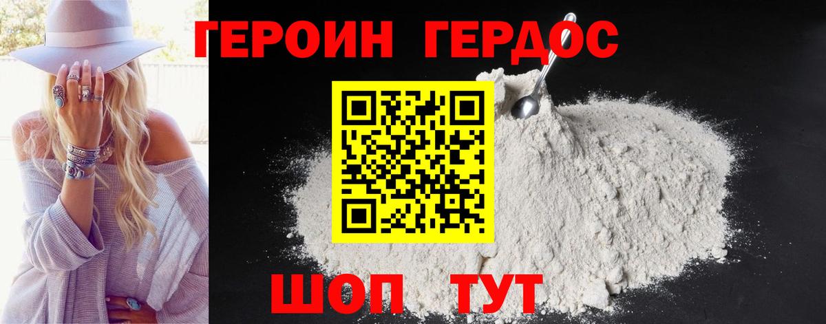 ГЕРОИН  Вход с VPN  Белебей  Героин VHQ 