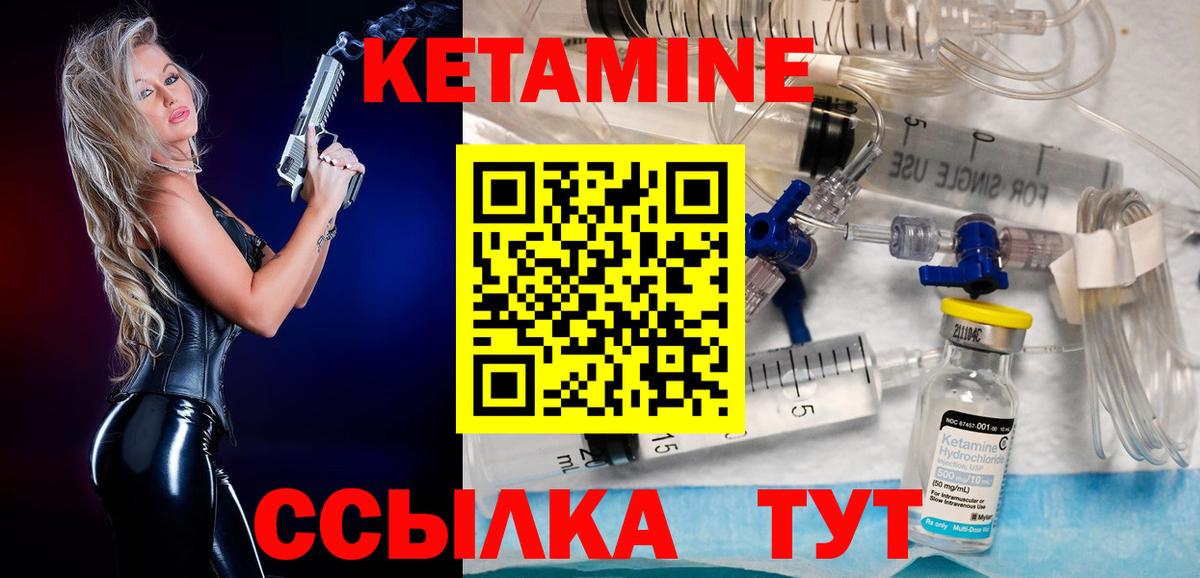 Кетамин ketamine  Вход с VPN  Белебей  Кетамин VHQ 