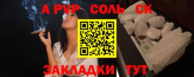 соль ск Анапа