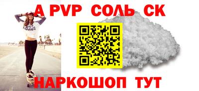 соль ск Анапа