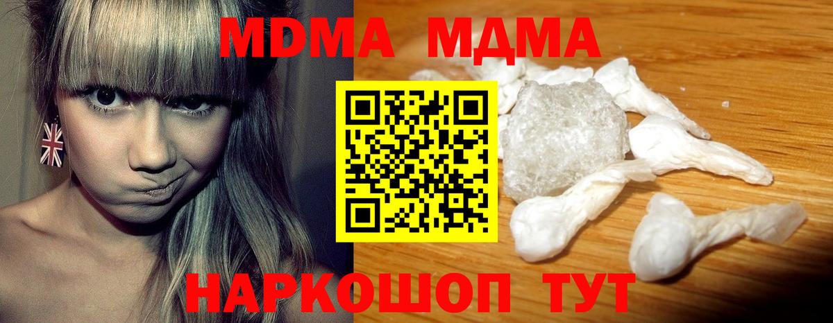 MDMA  Вход с VPN  Белебей  MDMA VHQ  МДМА Molly 