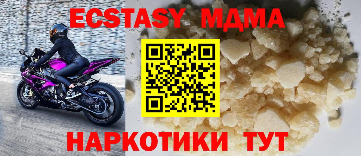 МДМА молли Белебей