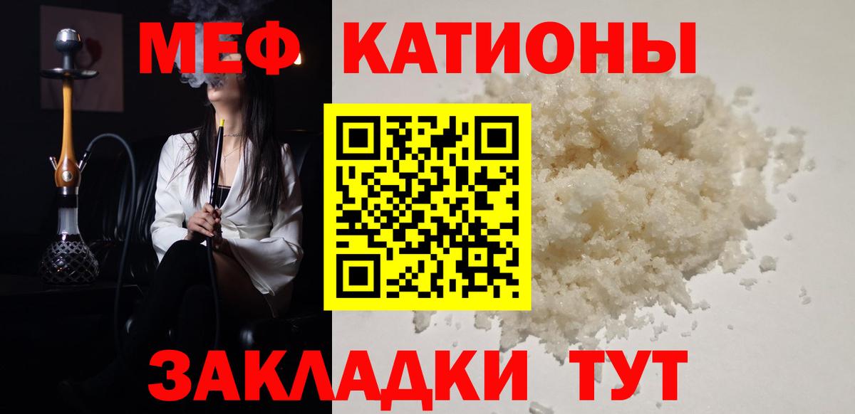 МЕФ мяу мяу  МЕФ  Вход с VPN  Белебей  Мефедрон мяу мяу 