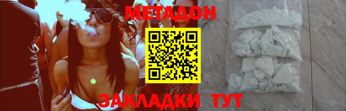 МЕТАДОН methadone  Вход с VPN  МЕТАДОН мёд  Белебей 