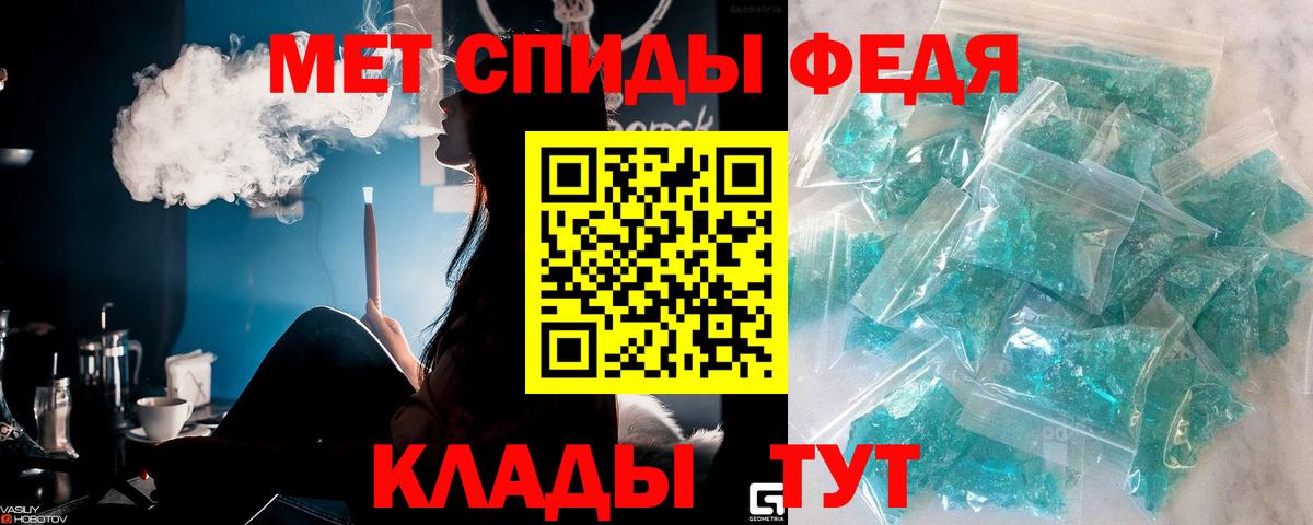 Метамфетамин кристалл Белебей