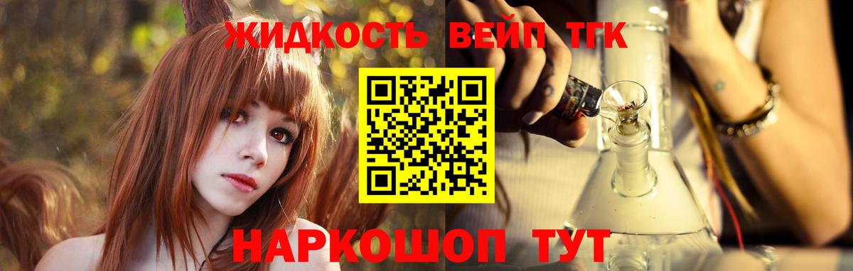 Дистиллят ТГК THC oil Белебей