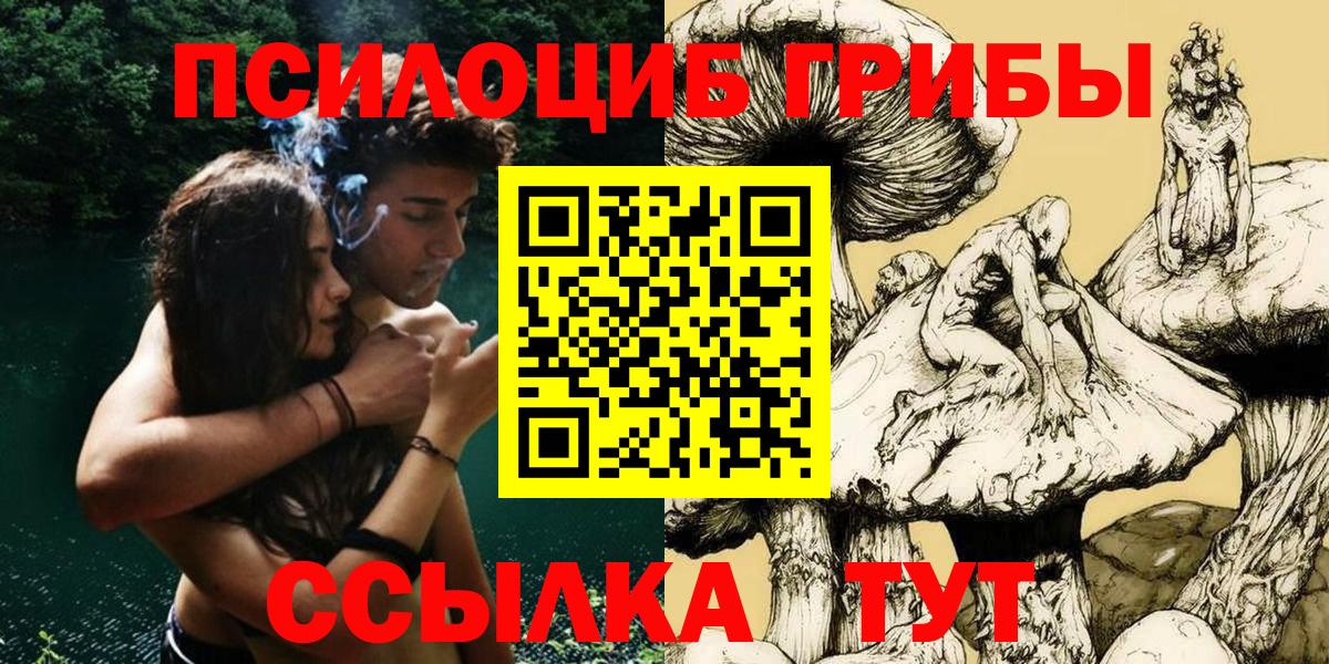 Псилоцибиновые грибы прущие грибы  Вход с VPN  Белебей 
