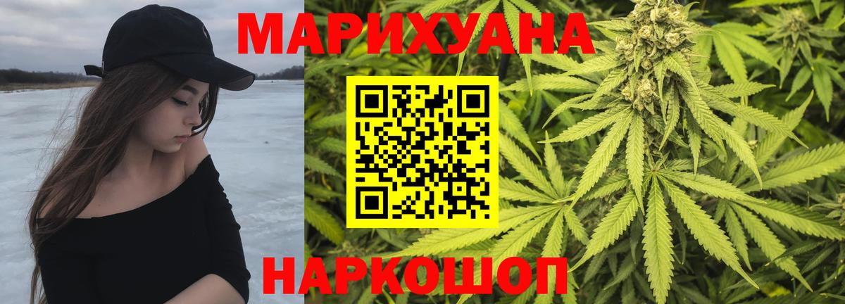 Шишки марихуана сатива Белебей